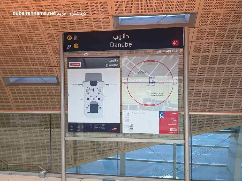 ایستگاه مترو دانوب
