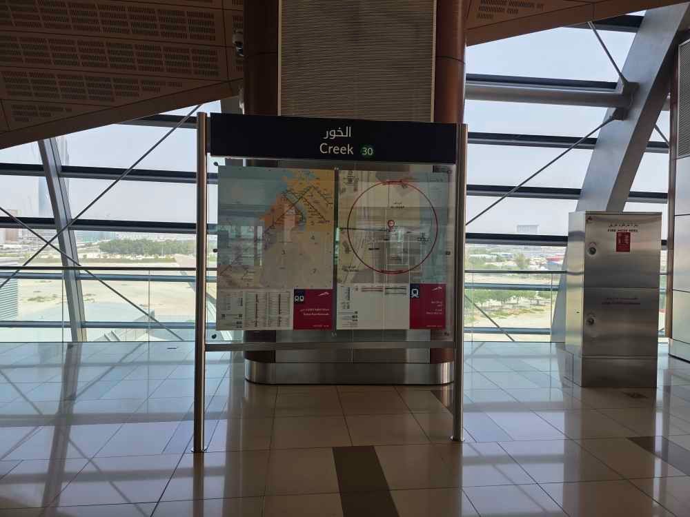 ایستگاه مترو الخور