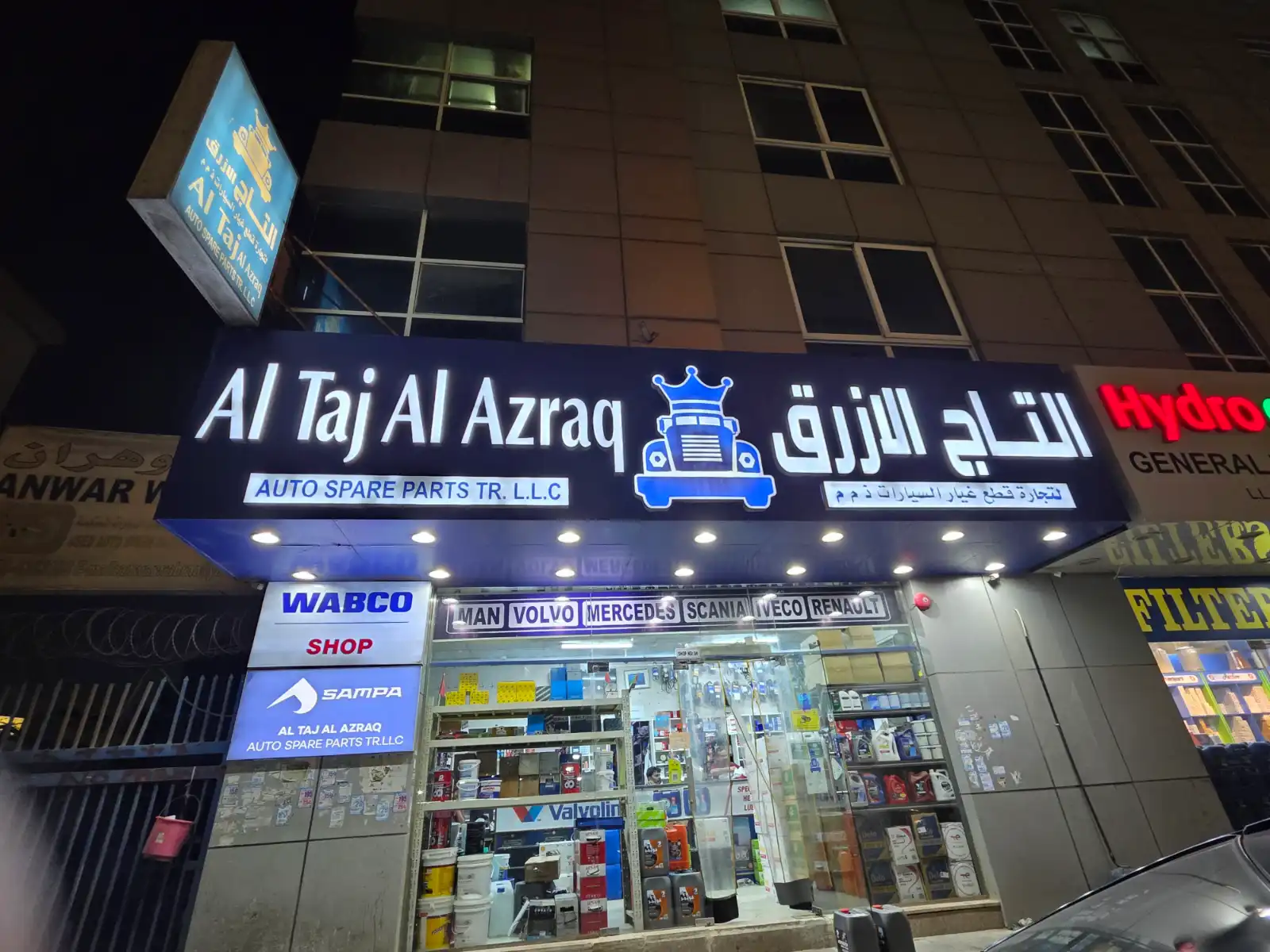 التاج الأزرق لتجارة قطع غيار السيارات ذ.م.م | الشارقة - spareparts